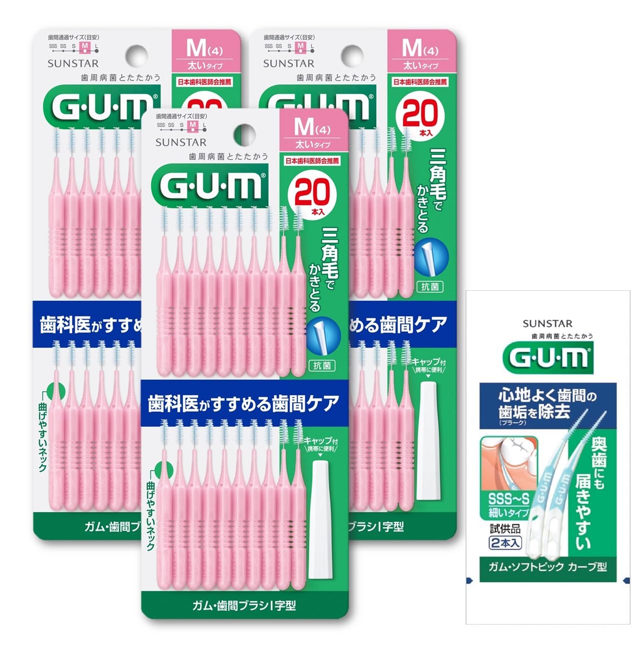 Amazon | GUM(ガム) 歯間ブラシ I字型 ワイヤータイプ [サイズ:M (4